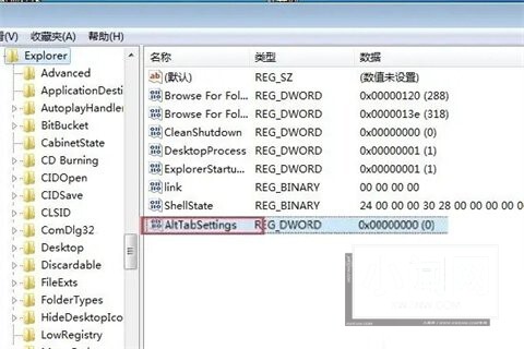 Windows11怎么重置界面切换快捷键 界面切换快捷键重置方法