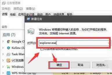 Windows10怎么重启资源管理器 Windows10重启资源管理器方法