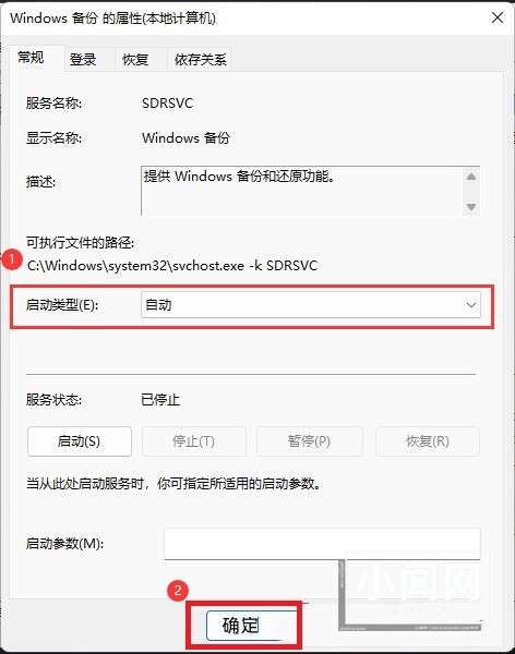 Windows11怎么重启系统备份 Windows11重启系统备份步骤