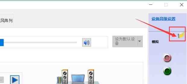 win10耳机没有声音怎么设置_win10耳机没有声音调整方法