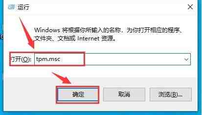 Windows11怎么查询tpm版本_Windows11搜索tpm设备方法介绍