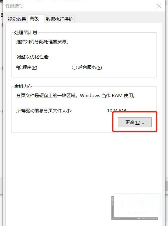 Windows10怎么重新设置虚拟内存大小 重新设置虚拟内存大小方法