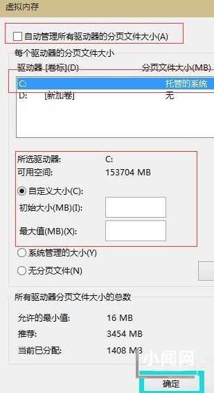 Windows10怎么重新设置虚拟内存大小 重新设置虚拟内存大小方法