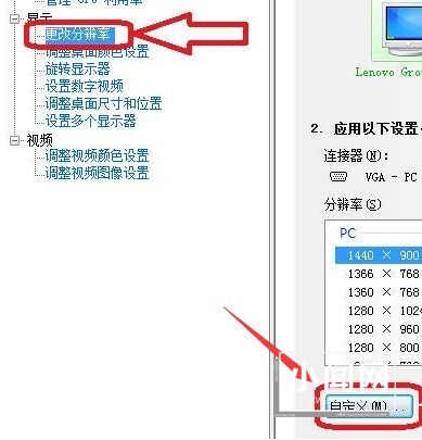 win10怎么更改NVIDIA控制面板分辨率 更改NVIDIA控制面板分辨率方法