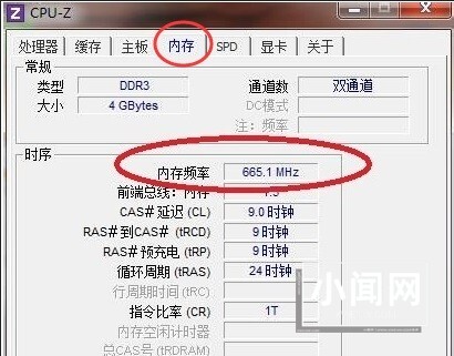 Windows11怎么查看内存频率 Windows11查看内存频率方法