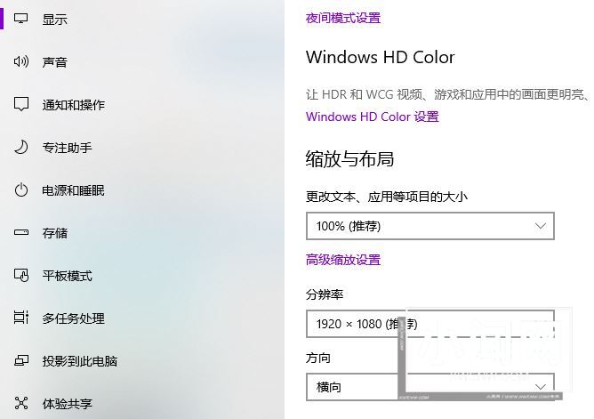 win10部分软件显示模糊怎么办_win10系统软件显示不清楚问题解决方法