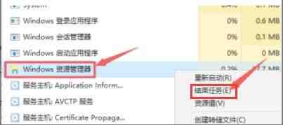 Windows10怎么结束资源管理器任务 结束资源管理器任务的流程