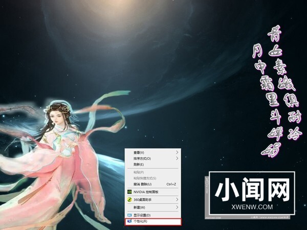 Win10电脑休眠屏保怎么取消_Win10电脑休眠屏保取消方法