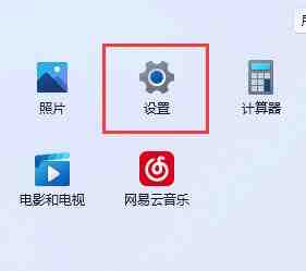 win11怎么设置麦克风权限 win11麦克风权限设置方法