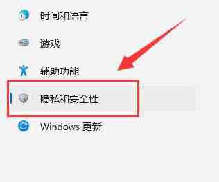 win11怎么设置麦克风权限 win11麦克风权限设置方法