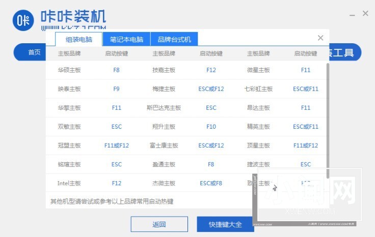 联想win10改win7怎么重装_联想win10改win7重装方法技巧