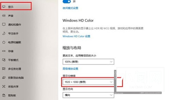 win10系统怎么查看或者更改分辨率_win10系统查看或者更改分辨率教程