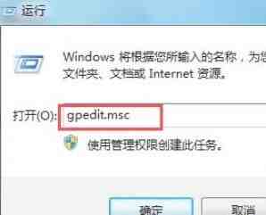 win7电脑无法安装软件怎么办_Win7软件无法安装解决方法