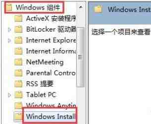 win7电脑无法安装软件怎么办_Win7软件无法安装解决方法