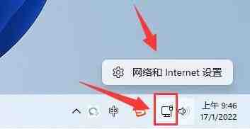 Windows11怎么修改网络IP地址 Windows11修改网络IP地址方法