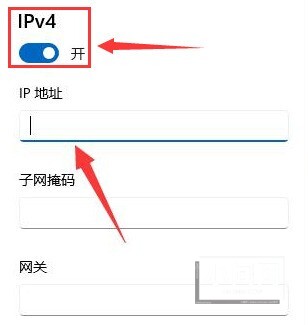 Windows11怎么修改网络IP地址 Windows11修改网络IP地址方法