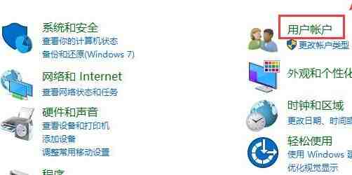 win10怎么更改账户信息管理员 win10更改账户信息管理员方法