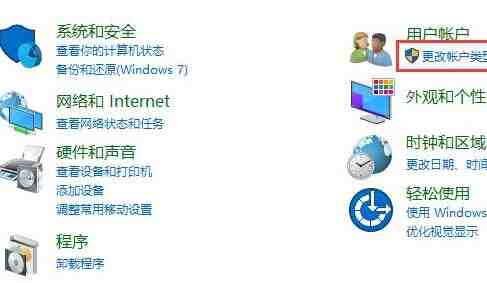 win10怎么更改账户信息管理员 win10更改账户信息管理员方法