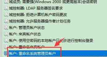 win10怎么更改账户信息管理员 win10更改账户信息管理员方法