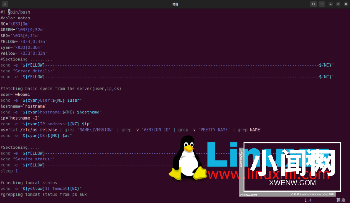 使用Bash脚本编写一个简单而实用的Linux健康检查工具