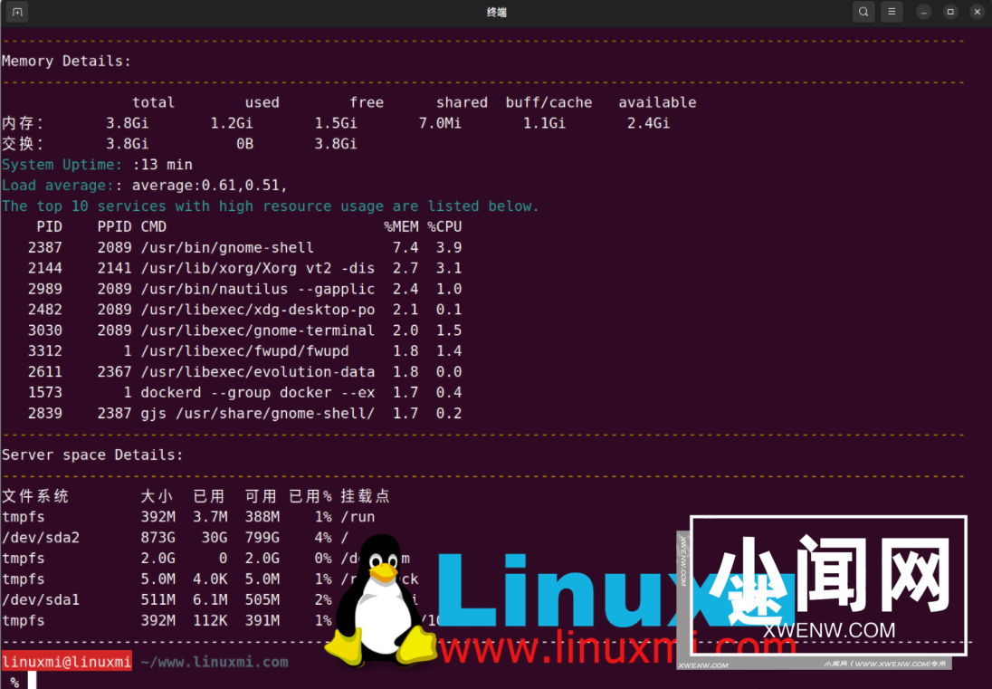 使用Bash脚本编写一个简单而实用的Linux健康检查工具