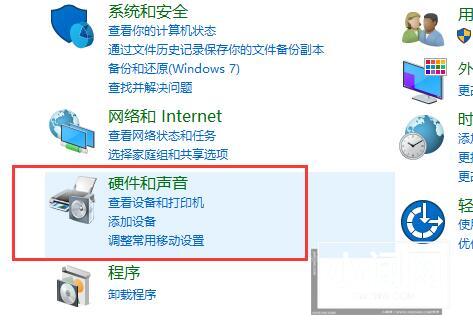 Windows10怎么设置立体声 Windows10设置立体声的步骤