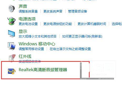 Windows10怎么设置立体声 Windows10设置立体声的步骤