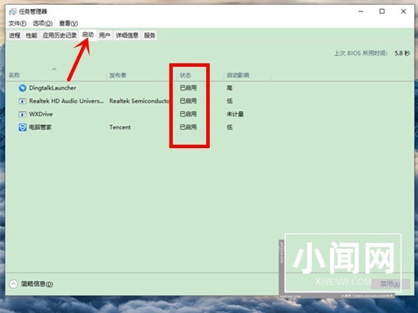 win10开机启动项管理在哪里设置_win10开机启动项管理设置方法