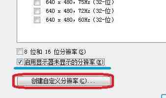 win11怎么自定义分辨率 win11自定义分辨率的方法