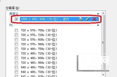 win11怎么自定义分辨率 win11自定义分辨率的方法