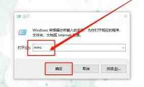 Windows10怎么添加本地组策略编辑器 添加本地组策略编辑器方法