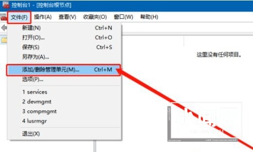 Windows10怎么添加本地组策略编辑器 添加本地组策略编辑器方法