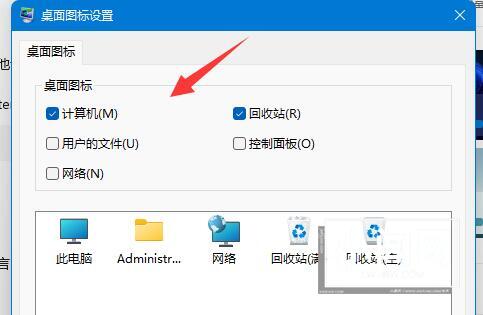 win11怎么添加桌面图标 win11添加桌面图标的方法