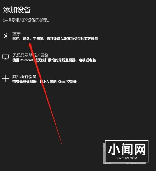 win10蓝牙怎么搜索设备_win10蓝牙搜索设备教程