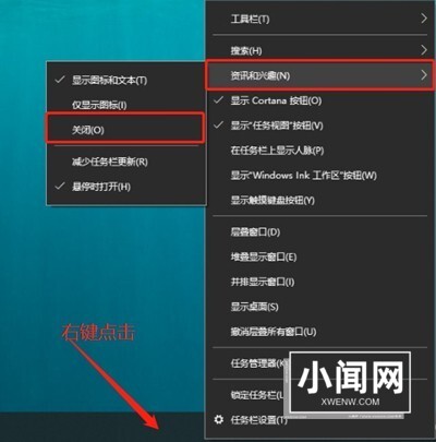 怎么取消win10右下角天气图标_取消win10右下角天气图标的方法