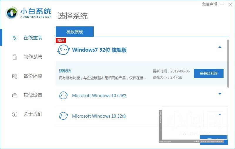 惠普win10怎么改win7_惠普win10改win7的详细教程