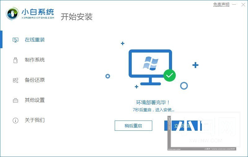 惠普win10怎么改win7_惠普win10改win7的详细教程