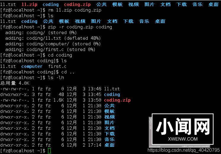 linux中的压缩命令