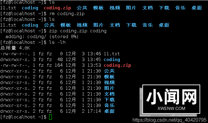 linux中的压缩命令