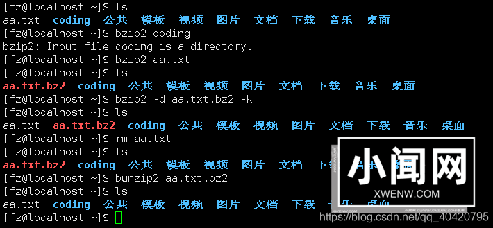 linux中的压缩命令