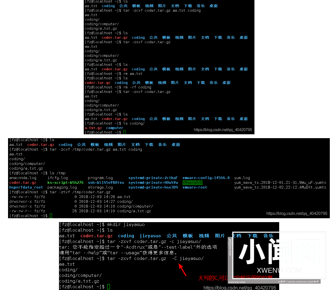 linux中的压缩命令