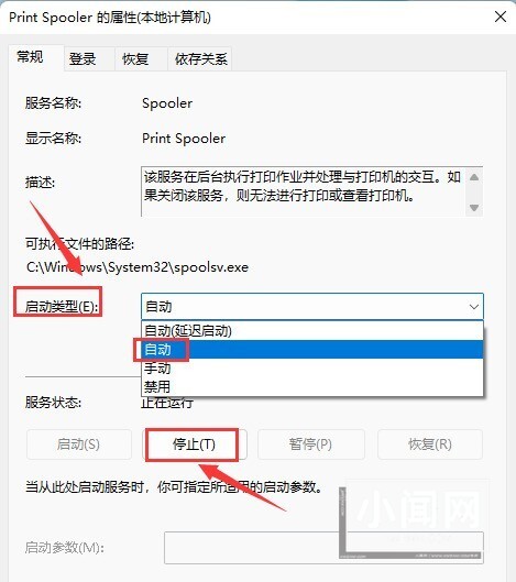 Windows11怎么重启打印机 Windows11重启打印机步骤