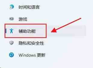 Windows11怎么修改系统键盘快捷键 修改系统键盘快捷键方法