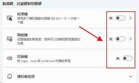 Windows11怎么修改系统键盘快捷键 修改系统键盘快捷键方法