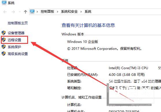 win10远程桌面怎么设置 win10远程桌面设置方法介绍