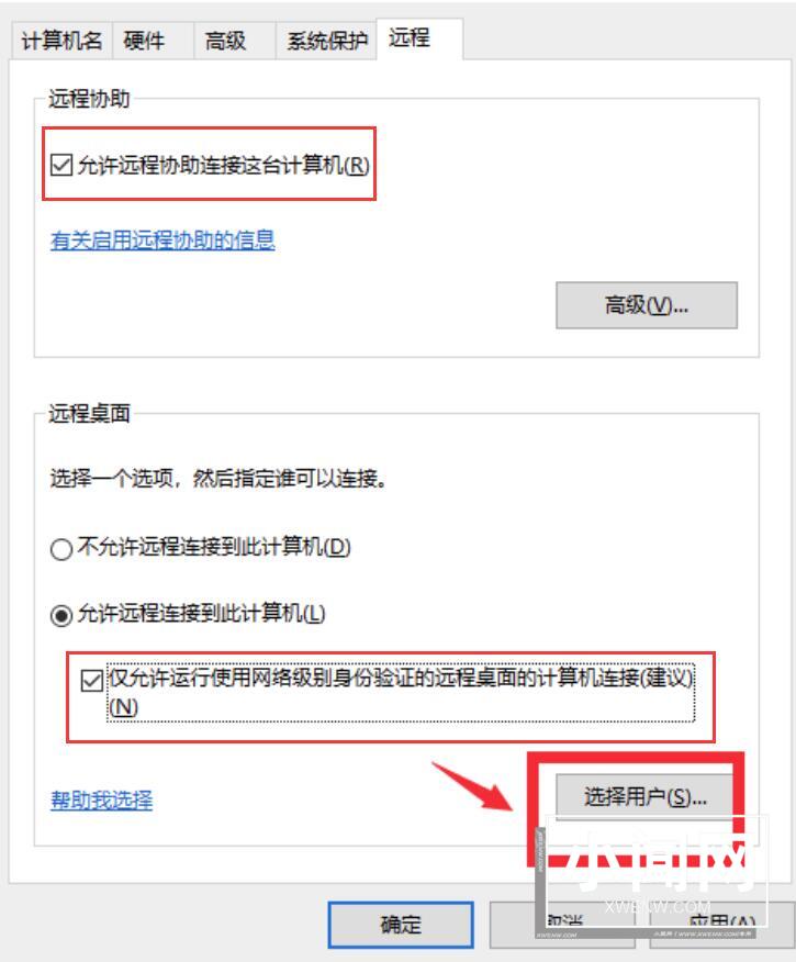 win10远程桌面怎么设置 win10远程桌面设置方法介绍