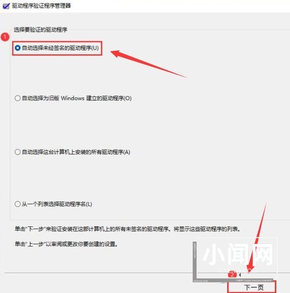 Windows11怎么验证驱动程序 Windows11验证驱动程序方法