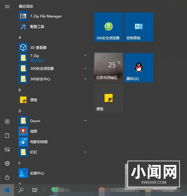 怎么解锁win10电脑已固定磁贴_win10解锁已固定的磁贴的操作方法