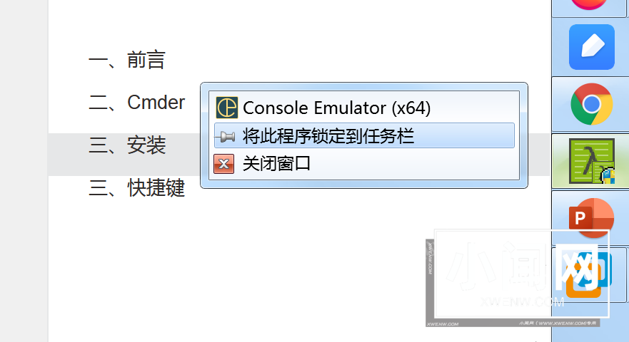 一款运行于windows上的linux命令神器-Cmder