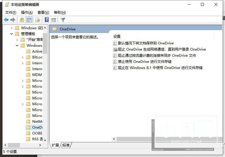 Windows10怎么开启OneDrive文件存储 开启OneDrive文件存储方法